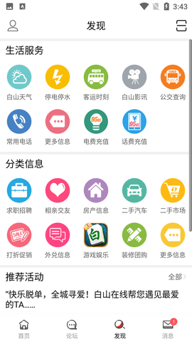 Screenshot_20220719-154347