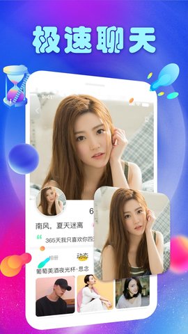 小蓝鸟交友App