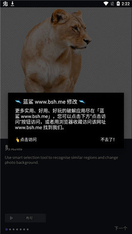 LightX相片编辑器