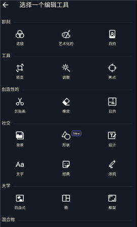 LightX相片编辑器