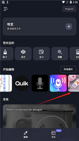 LightX相片编辑器