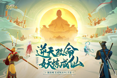 浮生妖绘卷正式版