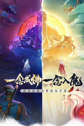 浮生妖绘卷正式版