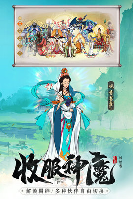 浮生妖绘卷正式版