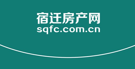 宿迁房产网二手房交易APP