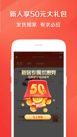 快狗打车装卸货时长免费版