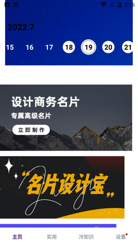 名片生成器免费版