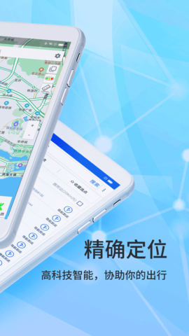 北斗导航2023最新版