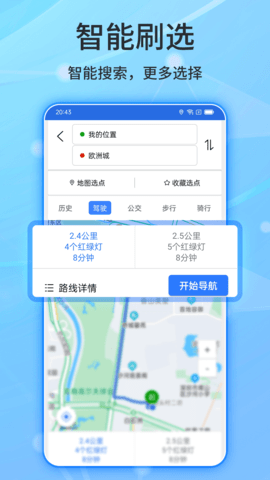  北斗导航2022最新版