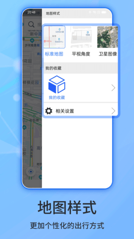  北斗导航2022最新版