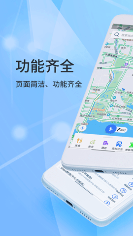  北斗导航2022最新版