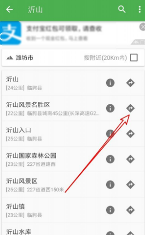北斗导航2023最新版