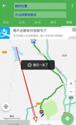 北斗导航2023最新版