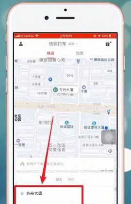 快狗打车装卸货时长免费版