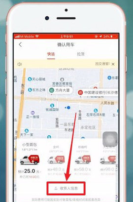 快狗打车装卸货时长免费版