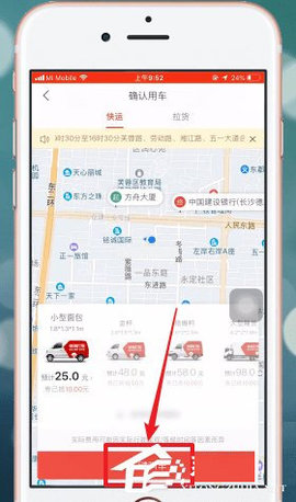 快狗打车装卸货时长免费版