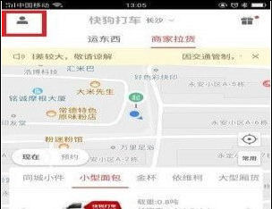 快狗打车装卸货时长免费版