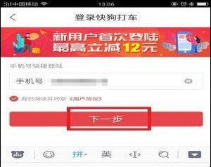 快狗打车装卸货时长免费版