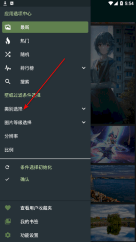 WallHaven官方版