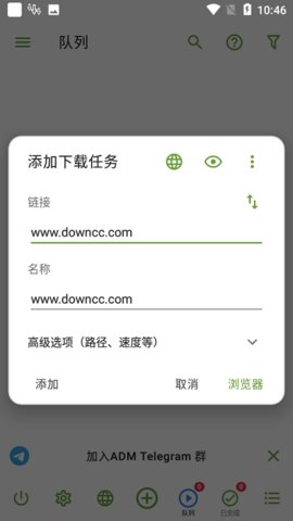 ADM Pro直装付费高级版