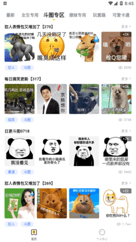 火箭取图2022最新版