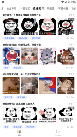火箭取图2022最新版