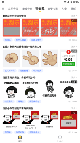 火箭取图2022最新版