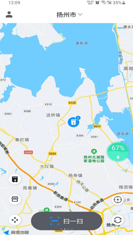 快哥出行(充电桩查询)App