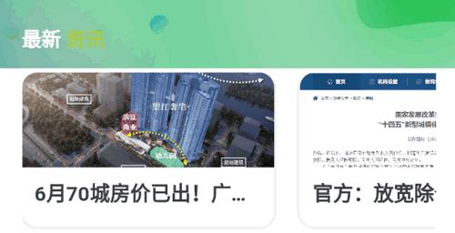 看房易(找房)App官方版