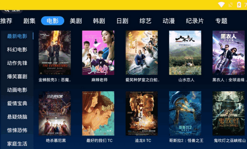 蓝魅影音手机版