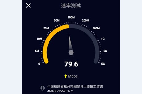 speedtest5G测速软件中文版