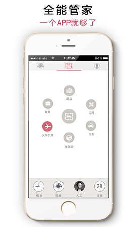 宾至商旅