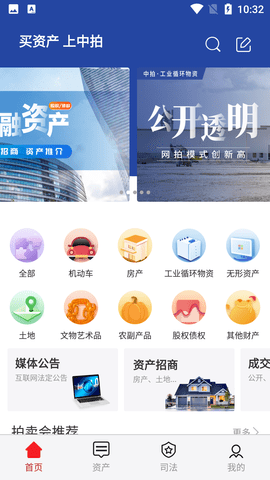 中拍平台APP官方版