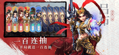 远征三国
