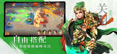 远征三国