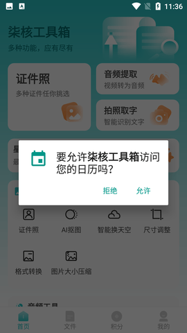 Screenshot_20220719-113657