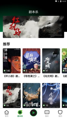 播鱼软件官方版
