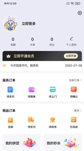 蓝玉兔(家政服务)App官方版