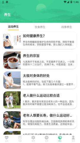 运动得宝软件App