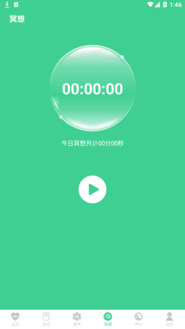 运动得宝软件App