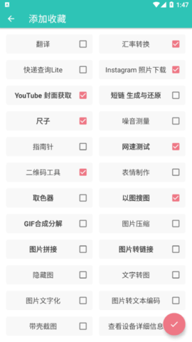 WoodBox安卓工具箱