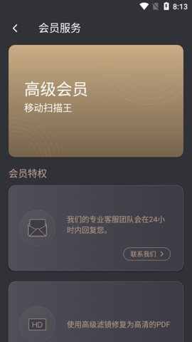移动扫描王