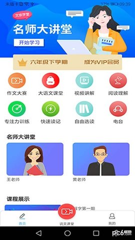 文宗学堂