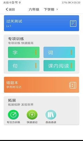 文宗学堂官方版