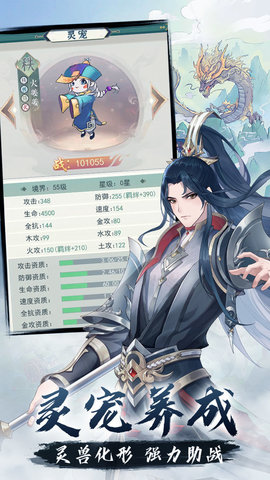 一剑江湖正式版