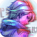 代号末世游戏破解版