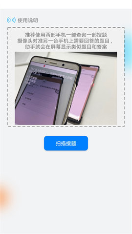 挑战答题助手 (3)