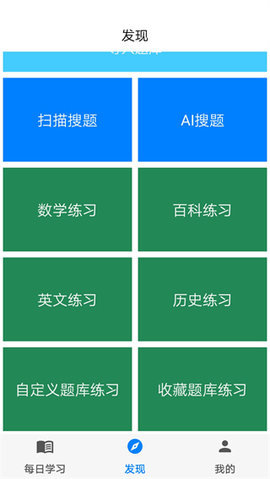 挑战答题助手 (1)
