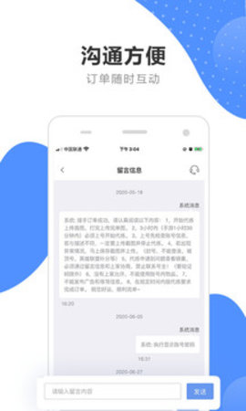 代练通接单平台App