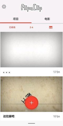 FlipaClip破解中文版2022